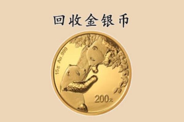 百色市靖西回收金币